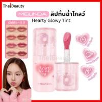 ราคา Meilinda ลิปทินท์หัวใจ ปากฉ่ำ Hearty Glowy Tint เมลินดา ลิปทิ้น ฉ่ำโกลว์ ลิปกลอส สีชัด ติดทน MC2080 (42252825977)