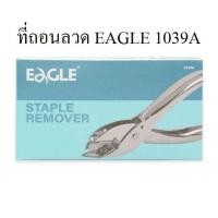 ราคา ที่ถอนลวด อีเกิ้ล 1039A, ที่ถอนลวด EAGLE 1039A (29325894276)