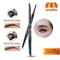 ราคา ดินสอเขียนคิ้ว มิสทิน ไนน์ ทู ไฟว์ ไดมอนด์ อายบราว ไลเนอร์ Mistine 9 To 5 Eyebrow Liner 0.05 g. (5888906918)