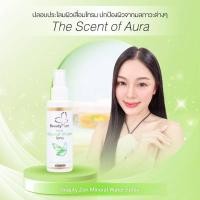 ราคา บิวตี้ เซน มิเนรัล วอเตอร์ สเปรย์ (40668518184)