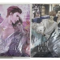 ราคา นิยายวายมือสองสภาพดี (41720396705)