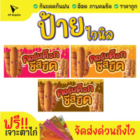 ราคา ป้ายไวนิลคอร์นด๊อกชีสยืดสไตล์เกาหลี ฟินเหมือนอยู่โซลเลยจ้า (17186816385)