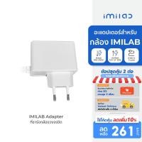 ราคา [ลดเหลือ 261] IMILAB Adapter ที่ชาร์จกล้องวงจรปิด ใช้สำหรับรุ่น EC3/EC3 Lite/EC5/EC6/EC6 Dua/EC6 Dual Pro (44024247216)