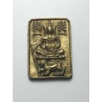 ราคา เหรียญราชสีห์เชิญธง หลวงพ่อเชิญ วัดโคกทอง พระนครศรีอยุธยา ปี พ.ศ.2536 (29721754271)