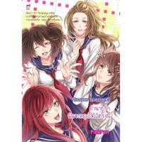 ราคา Mission Special 2 ถ้านายรัก ฉันจะหยุดใจไว้ตรงนี้ (หนังสือใหม่มือ1) (4422137400)