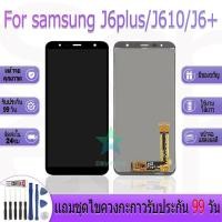 ราคา หน้าจองานเเท้ samsung J6plus/J610/J6+ อะไหล่หน้าจอ samsung J6plus/J610/J6+ ฟรีชุดไขควง (24338929735)
