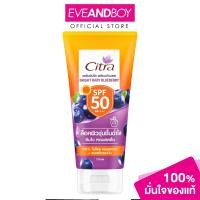 ราคา CITRA - Flamy Twinkle Liner (170 ml.) ซิตร้า ไบร์ท บลูเบอร์รี่ 170มล เซรั่มผิวใส พร้อมกันแดด (25566958037)