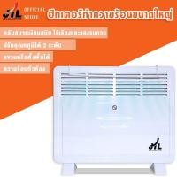 ราคา JTLฮีตเตอร์เครื่องทำความร้อน ฮีตเตอร์ ฮีทเตอร์ โยคะร้อน แอร์ร้อน heater 1600W JY-CH02D (15909585441)