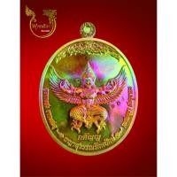 ราคา เหรียญพญา​ครุฑ​สุวรรณ​รัก​ต​ปักษ์​ รุ่น"กตัญญู​" หลวงปู่จื่อ พันธมุตโต​ วัดเขาตาเงาะอุดมพร​ จ.ชัยภูมิ พ.ศ. 2564 (14828247897)