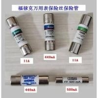 ราคา Compatible FLUKE 15B 17B 15B+ Multimeter Fuse 11A 440mA 500mA (46304147874)