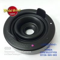 ราคา ยางกันฝุ่นไฟหน้า แท้HONDA CIVIC'03,CITY'03,CITY'12 (ราคา 1 ชิ้น) #33126-S05-003 (9523432570)