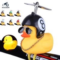 ราคา KAISER เป็ดติดรถมอเตอร์ไซค์ ตุ๊กตาเป็ด เป็ดเหลืองติดรถ เป็ดเหลือง เป็ดหมวกกันน็อก เป็ดติดรถจักรยานยนต์ ตุ๊กตาเป็ดเหลือง (14004078146)