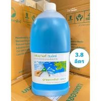 ราคา น้ำยาเช็ดกระจก 3.8 ลิตร กรีนมายด์ วินเน็กซ์ - SSE-CC007 (1 แกลลอน) (25421893590)