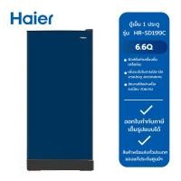 ราคา HAIER ตู้เย็น 1 ประตู รุ่น HR-SD199C BG/สีน้ำเงิน (6.6Q) (28454283586)