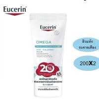 ราคา [SAVE 20%] Eucerin OMEGA ATO-CALMING BALM 200 ML x2 PCS ยูเซอริน โอเมก้า บาล์ม เป็นบาล์มบำรุงผิวกายสำหรับผิวแห้ง แดง คัน (48600125224)