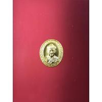 ราคา เหรียญหลวงปู่ไต้ฮงกง ที่ระลึก 90 ปี มูลนิธิป่อเต็กตึ้ง ปี2543 กะไหล่ทอง (22819678786)