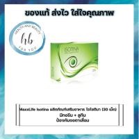 ราคา MaxxLife Isotina ผลิตภัณฑ์เสริมอาหาร ไอโซตินา (30 เม็ด) (20875795035)
