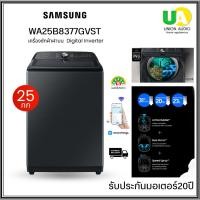 ราคา SAMSUNG เครื่องซักผ้าฝาบน รุ่น WA25B8377GVST ขนาด25กก.อินเวอร์เตอร์ รับประกัน20ปี WA25B8377GV WA25 (26876264296)