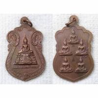 ราคา เหรียญ หลวงพ่อศรีเทพ วัดเทพนารี กรุงเทพมหานคร หลัง พระเจ้าห้าพระองค์ (26015653429)