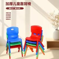 ราคา เก้าอี้อนุบาล เก้าอี้เด็ก เก้าอี้พลาสติก เก้าอี้เด็ก เก้าอี้ทานอาหาร เก้าอี้หลัง ม้านั่งหนา (27062135792)