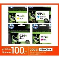 ราคา HP 934XL Bk / 935XL C,M,Y อิงค์เจ็ท InkJet Cartridge OfficeJet Pro 6230 , 6830 แท้ประกันศูนย์ HP (1442586915)