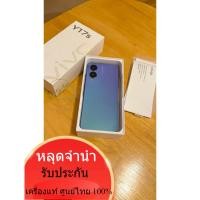 ราคา Vivo Y17s มีกล่องใช้งานปกติทุกระบบ Ram4Rom64 โทรศัพท์มีของพร้อมส่งค่ะ โทรศัพท์ (24337183135)