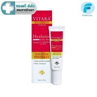 ราคา Vitara Hyaluron Serum ไวทาร่า ไฮยาลูรอน เซรั่ม บำรุงผิวหน้า ขนาด 20 กรัม [FC] (18486116997)