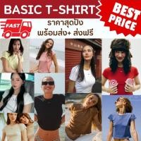 ราคา Mitr Basic T-shirt (พร้อมส่ง) เสื้อยืด เสื้อยืด แบรนด์แท้ 100% New in Pack (22556182038)
