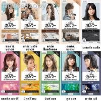 ราคา ☑❈✚ค่าส่งถูก!! โฟมเปลี่ยนสีผม Liese ลิเซ่ ครีมมี่ บับเบิ้ล แฮร์ คัลเลอร์ โฟมครีมเปลี่ยนสีผม Creamy Bubble Hair Color Foa (13401609604)