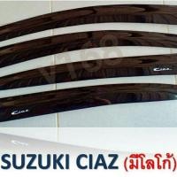 ราคา กันสาด รถยนต์ Suzuki ciaz (7028151565)