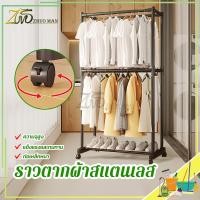 ราคา ราวตากผ้าสแตนเลส ราวแขวนผ้า ราวตากผ้าคอนโด โครงเหล็ก คุณภาพสูง ราวอเนกประสงค์ แบบราวคู่ 2ชั้น มีล้อ เคลื่อนย้ายสะดวก (26300194319)