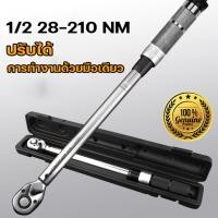 ราคา นำเข้าจากเยอรมันประแจปอนด์ ด้ามขันปอนด์ 4หุล 1/4 5-25NM ประแจ ขันปอนด์ ประแจขันปอนด์ ด้ามขันปอนด์ (22255116653)