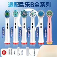 ราคา เหมาะสําหรับหัวแปรงสีฟันไฟฟ้า Oral B D10/D16/D12 Braun 3709 OralB OralB หัวเปลี่ยน (44801301598)