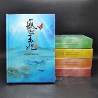 ราคา ผลาญ 5 เล่มจบ (ปกแข็ง) - เชียนซานฉาเค่อ (Qian Shan Cha Ke) (42353445966)