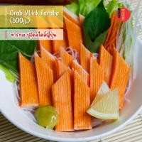ราคา ปูอัด สไตล์ญี่ปุ่น เกรดซาชิมิ ทาราบะ 500กรัม (42523140743)
