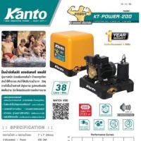 ราคา ปั๊มน้ำ ปั๊มน้ำอัตโนมัติ ฝาเหลือง ยี่ห้อ KANTO รุ่น KT-POWER-200 (20978806923)
