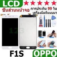 ราคา หน้าจอ สามารถใช้ได้กับ oppo F1S หน้าจอใช้ สำหรับ oppo F1S จอชุด จอพร้อมทัชสกรีน (24723040219)