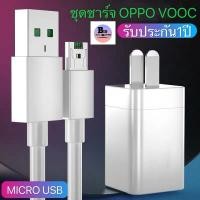 ราคา ชุดชาร์จ OPPO VOOC สายชาร์จ OPPO VOOC+หัวชาร์จ OPPO VOOC ของแท้ BY BIGBIRD (7219222118)