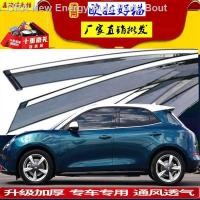 ราคา Great Wall 2021 Ora Haocat รถยนต์ไฟฟ้า กระจกกันฝน แบบพิเศษ แดดจัด ฝนตก คิ้วฝน ตกแต่งภายนอก กันฝน บังแผ่นกันฝน (16659279140)