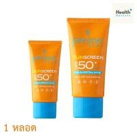 ราคา Preme Nobu Sunscreen SPF 50+ PA+++ ครีมกันแดดคอลลาเจน พรีมโนบุ กันน้ำ กันเหงื่อ (29278892187)