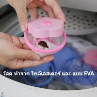 ราคา กรองเครื่องซักผ้า ตาข่ายดอกไม้ ที่ดักเศษ ถุงตาข่ายดักฝุ่น กรองเศษผม (19895384471)