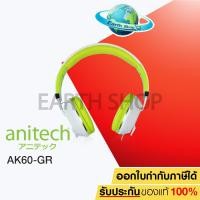 ราคา ANITECH รุ่น AK60-GR/GY หูฟัง Mic Single Jack (7606994230)