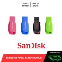 ราคา Flash Drive SANDISK CRUZER BLADE 32GB (SDCZ50) (15866347366)