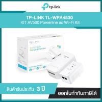 ราคา TP-LINK TL-WPA4530KIT AV500 Powerline ac Wi-Fi Kit | รับประกันศูนย์ (กล่องบุบ) (6877686527)