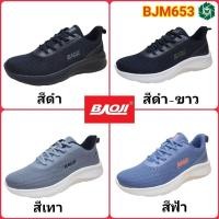 ราคา BAOJI BJM653 รองเท้าผ้าใบชาย (41-45) ซส. สีดำ สีดำ-ขาว สีเทา สีฟ้า (15003540975)