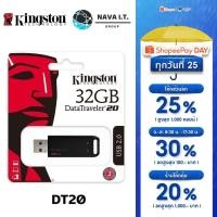ราคา มีส่งด่วน KINGSTON 32GB DATATRAVELER 20 USB 2.0 DT20/32GB (3715897243)