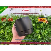 ราคา ฮูด Canon ET-86 สำหรับเลนส์ EF 70-200 f/2.8L IS USM (24068962150)
