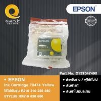 ราคา EPSON Ink Cartridge T0474 Yellow ตลับหมึกสีเหลือง สำหรับรุ่น R210 310 230 350 STYLUS RX510 630 650 (29410026518)