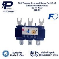 ราคา TR-N7/3 FUJI Thermal Overload Relay For SC-N7 รีเลย์โอเวอร์โหลดความร้อน (รับประกัน 6 เดือน) มีสินค้าพร้อมส่งในไทย (25439635486)