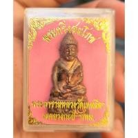 ราคา พระกริ่งสมโภช ฉลองพระอารามหลวงวัดเทพลีลา ก.ท.ม./ C2 (29693989049)